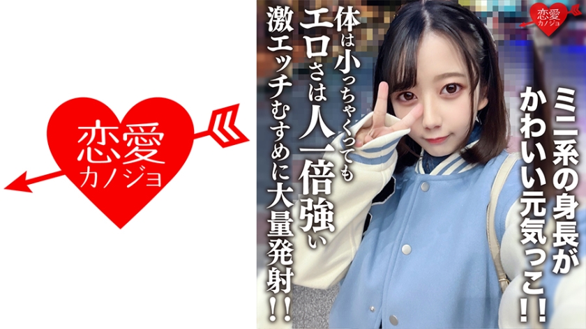EROFV-196 限时独占！20岁娇小女大生ひまり酱萝莉体型暴走！150cm迷你身高藏不住G奶震颤 素人蜜桃臀冲撞实录